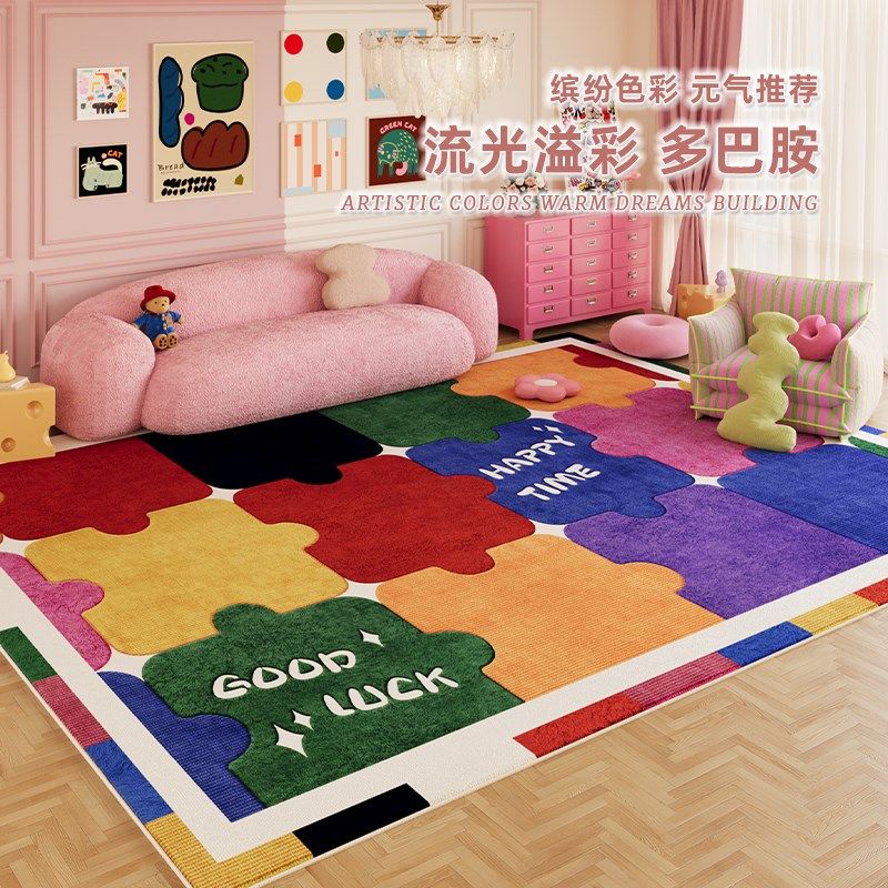 彩色拼图客厅地毯免洗可擦卧室地垫儿童多巴胺防水隔音脚垫茶几毯,居家布艺,地毯,淘宝优惠券,粉丝福利购,淘宝优惠卷