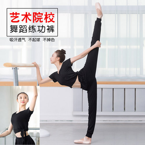 春夏舞蹈裤黑色形体裤男练功裤女成人收口萝卜裤现代舞训练服瑜伽