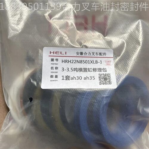 合力叉车3吨aH30 3.5吨@H35 CD37横置转向油缸50杆70缸油封修理包