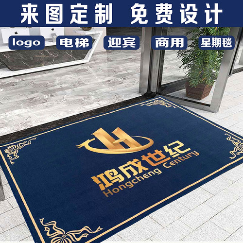 电梯地毯定制glogo酒店迎宾地毯订制商用广告地垫丝圈脚垫定做尺
