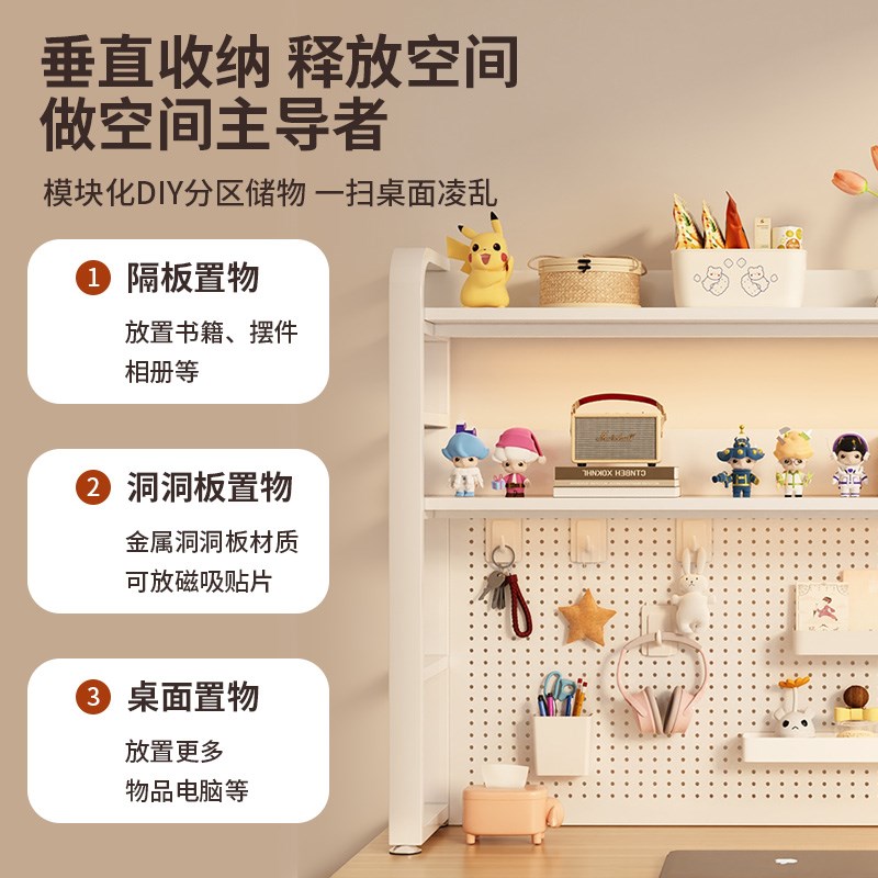 简约洞洞板桌面书架儿童学生书桌电脑办公桌上钢制多层收纳置物架