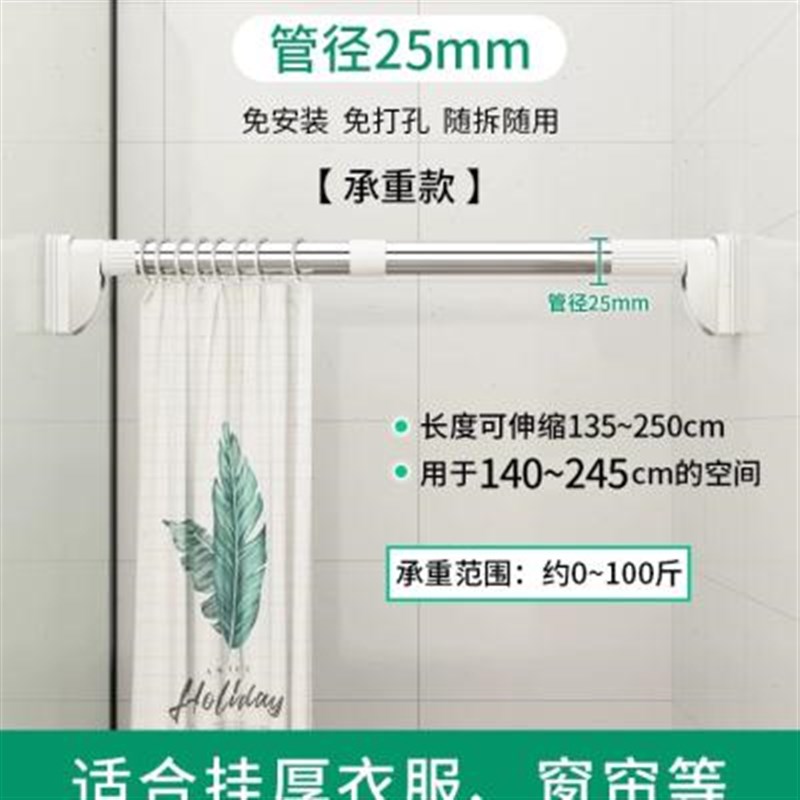 支撑衣柜晒衣杆L免打孔晾衣杆伸缩浴帘撑杆挂晾衣架阳台窗帘杆