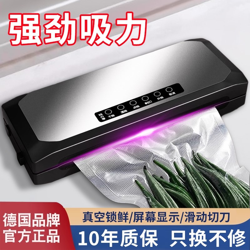 家用真空封口机自动抽真空封口机食品包装机家用保鲜袋密封塑封机