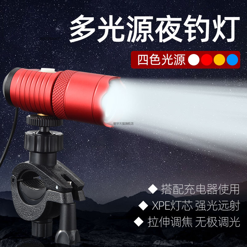 钓鱼灯夜钓灯野钓钓鱼蓝光灯强光超亮台钓灯头USB调焦钓椅钓箱