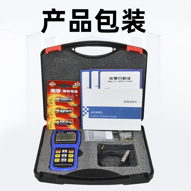 艾普CT-100数显涂层测厚仪高精度镀锌层厚度测量仪金属膜厚漆膜仪