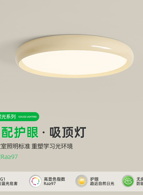 卧室灯202f4年新款圆形吸顶灯护眼书房灯现代简约主卧房间灯具J35