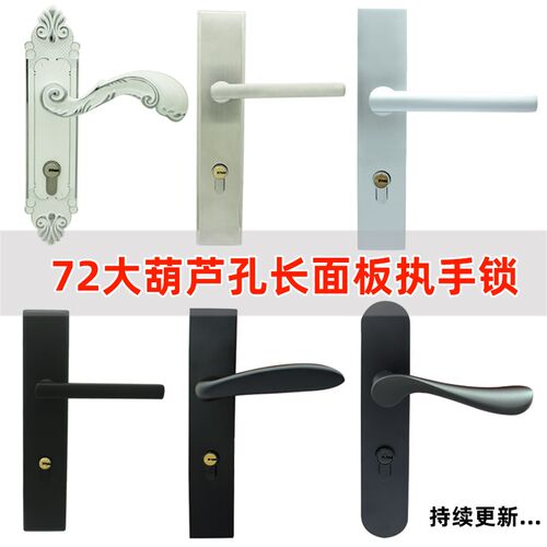 中心距72大葫芦门锁7255锁体上提锁执手锁孔距Q210到235黑色锁