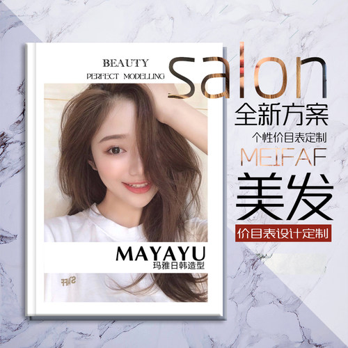 美发价目表定制理发店美甲美容院水晶亚克力展示牌高.端设计定制