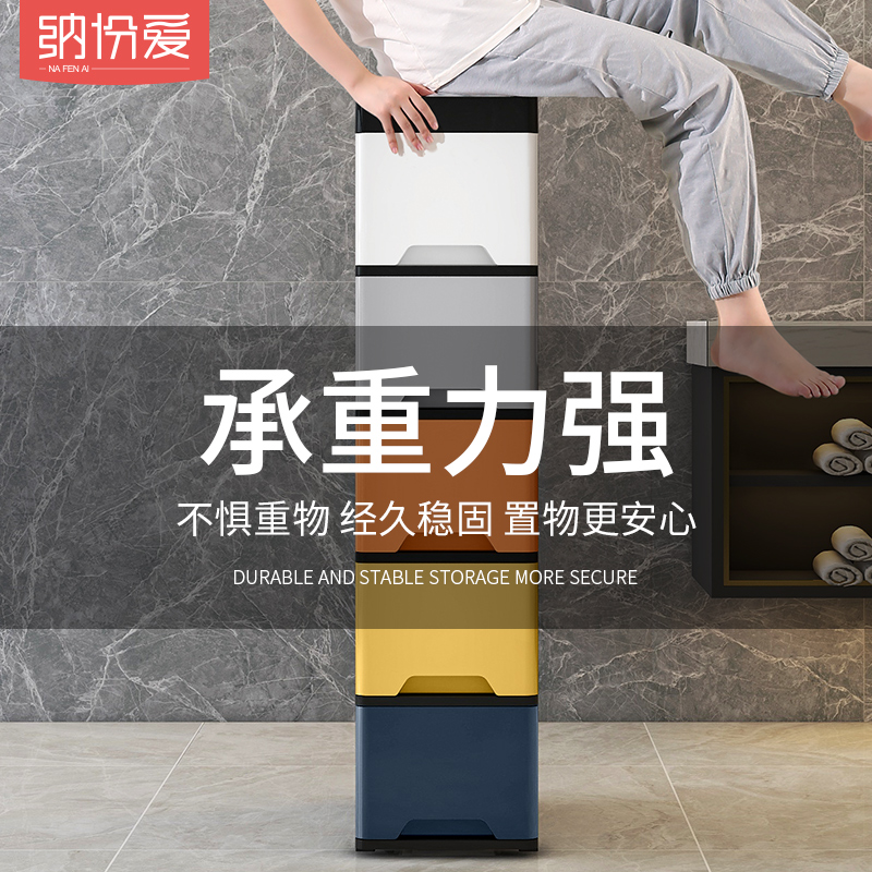 18/38cm夹缝收纳柜抽屉式床头柜厨房浴室储物柜缝隙窄柜子塑料柜