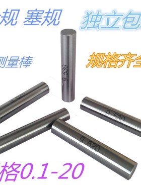 针规塞规31.8 31.81 31.82 31.83 31.84 31.85 N31.86 31.87 31.8