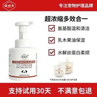 宠呵吉狗狗定制沐浴露离子水宠物香波洗澡浴液
