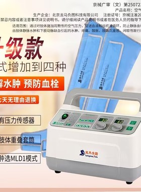 龙马负图空气波压力治疗机420F上下肢淋巴水肿气压仪腿部按摩器泵