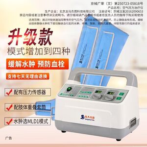 龙马负图空气波压力治疗机420F上下肢淋巴水肿气压仪腿部按摩器泵
