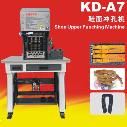 KD-A7鞋面冲孔机温州炬旺全自动皮革多功能鞋面皮带打孔机