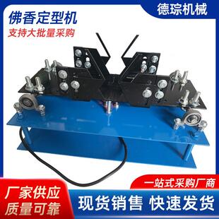 六角包香机线香竹签香六角成型机佛香六角香定型机桌面电动包装机