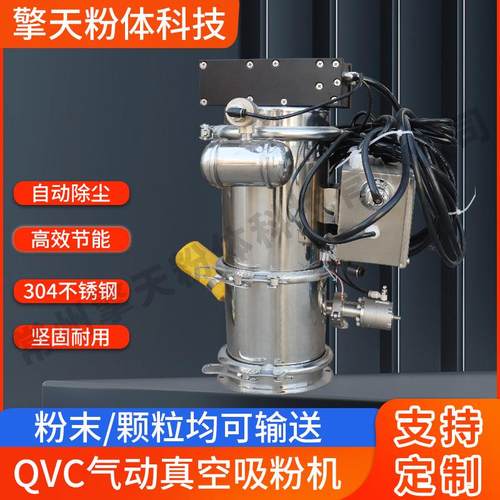 真空上料机全自动粉末颗粒送料加料机无尘输送食品药品真空吸粉机