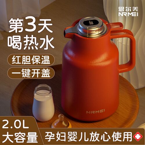 日本进口玻璃内胆保温壶大容量