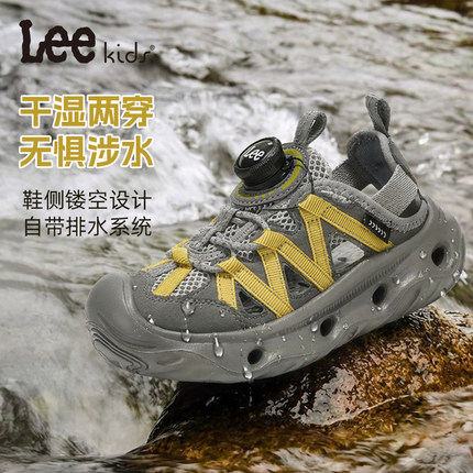 Lee Kids童鞋男童凉鞋夏季2026新款运动鞋户外玩水防滑儿童溯溪鞋