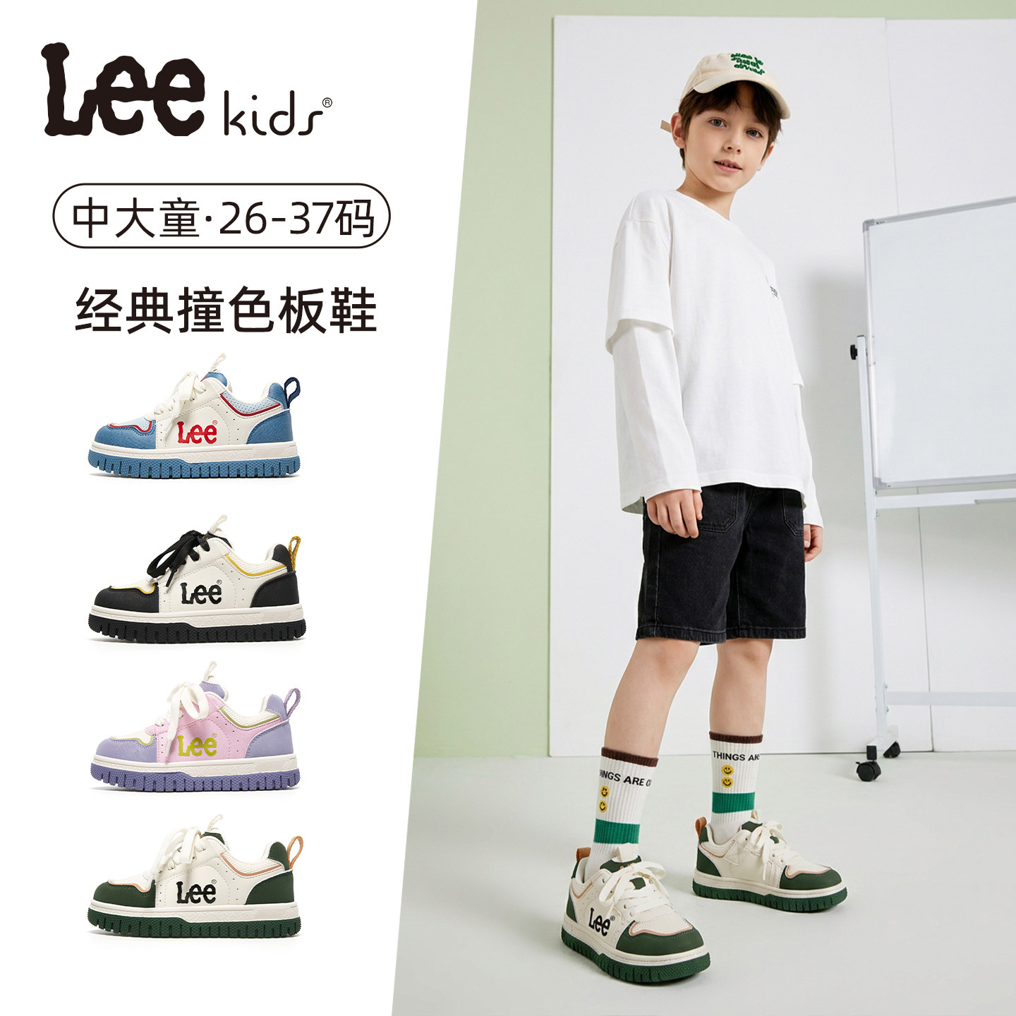 LeeKids童鞋男童运动鞋秋季防滑