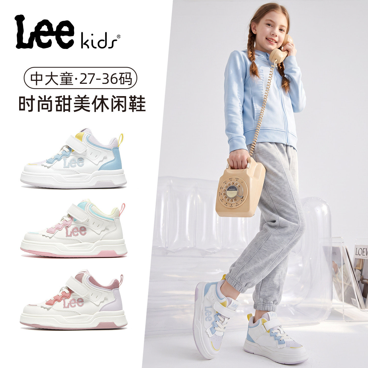 LeeKids童鞋女童运动鞋春秋季