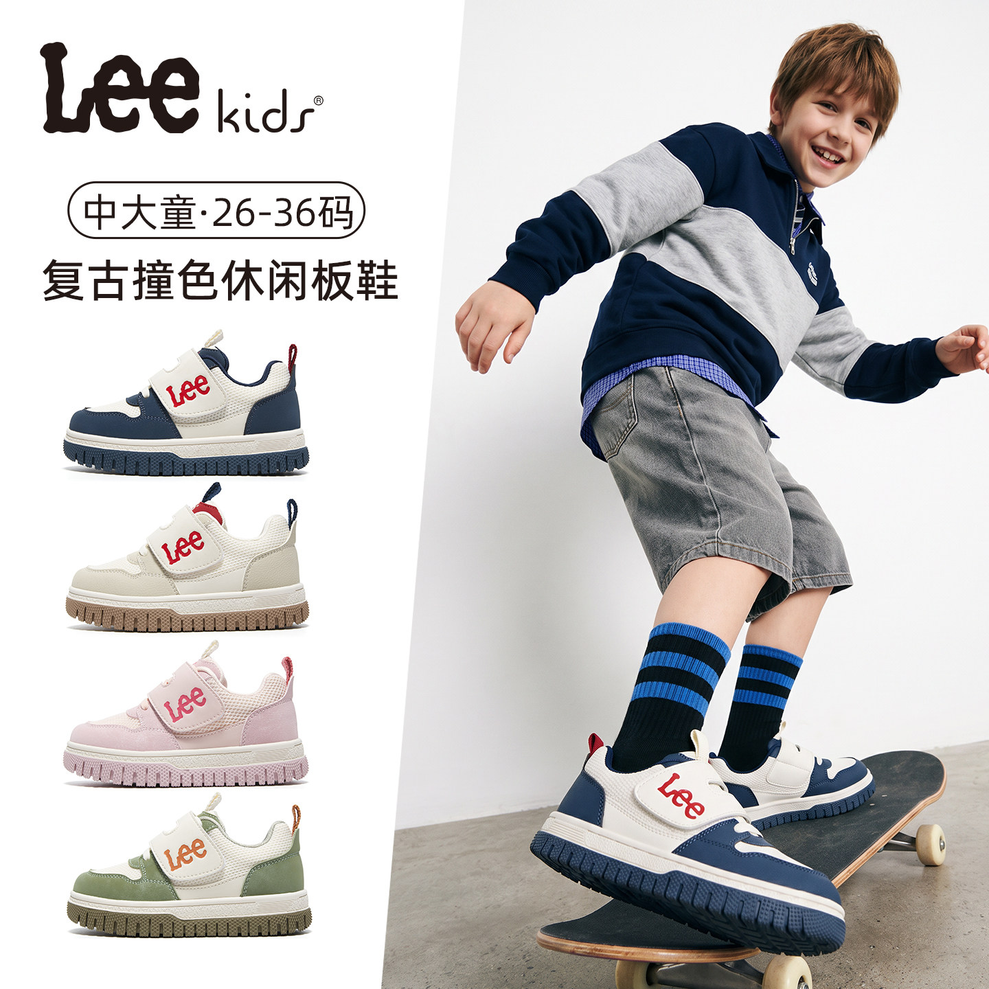 LeeKids童鞋男童运动鞋秋季休闲