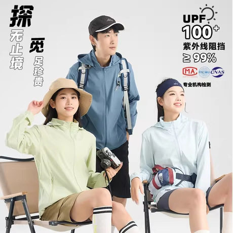 冰丝原纱防晒衣女夏季可拆卸连帽轻薄冰感防紫外线钓鱼服外套男款