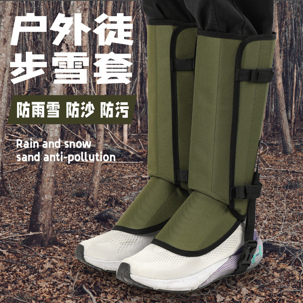 跨境户外用品防蛇咬脚套 登山露营防抓护膝套 防雪鞋套 护腿套,户外/登山/野营/旅行用品,其他,淘宝优惠券,粉丝福利购,淘宝优惠卷