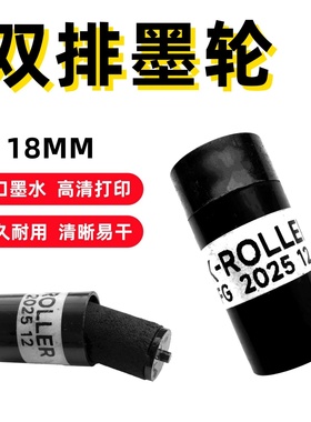 摩登思MoTEX双排进口墨轮墨芯 打码机墨轮18mm进口墨轮6600 快干清晰墨轮 MX-6600标价机打价机墨轮6600油墨
