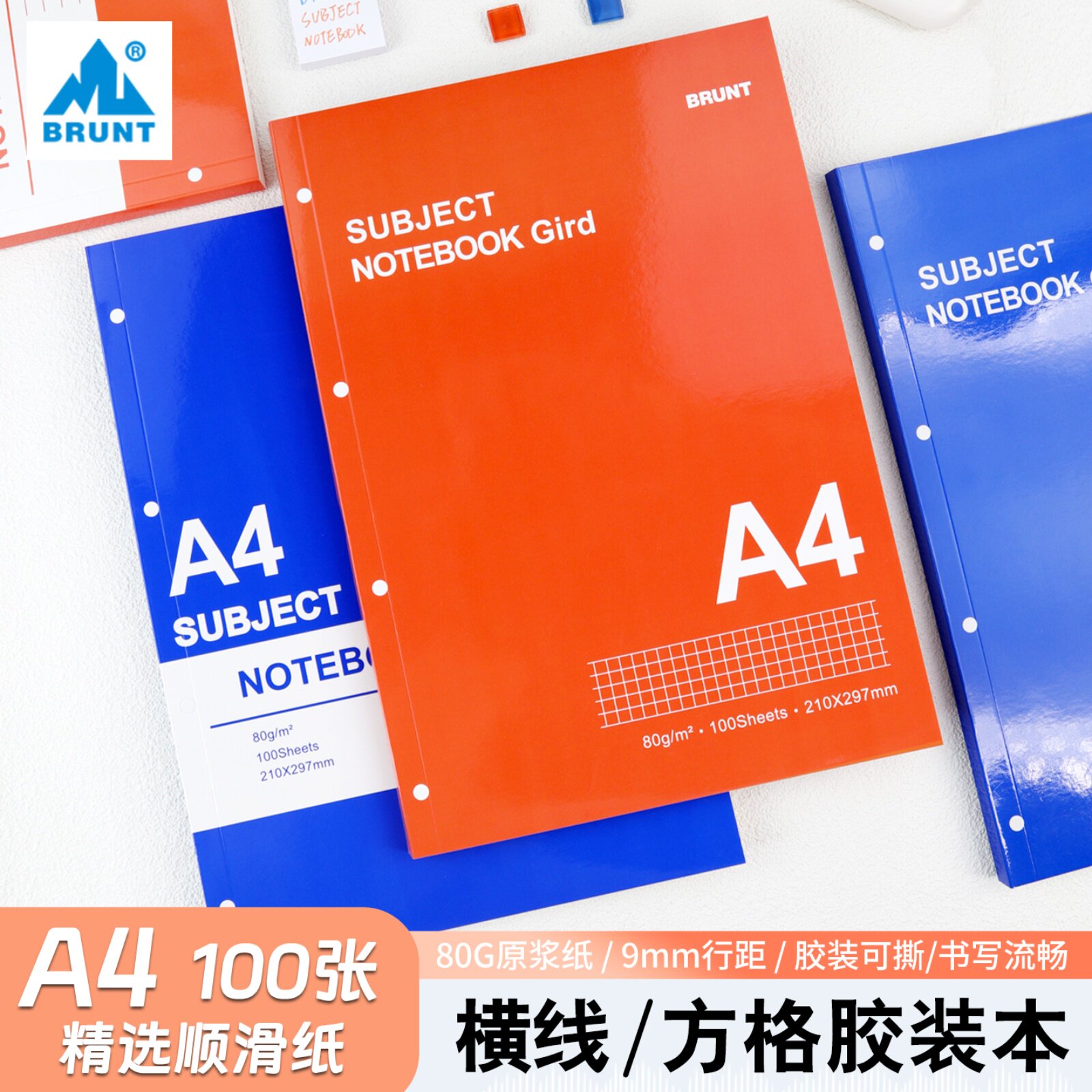 胶装笔记本A4学生学科本作业本易撕四孔活页替芯80g顺滑纸张网格横线可选办公考研记事本可180°平摊书写流畅