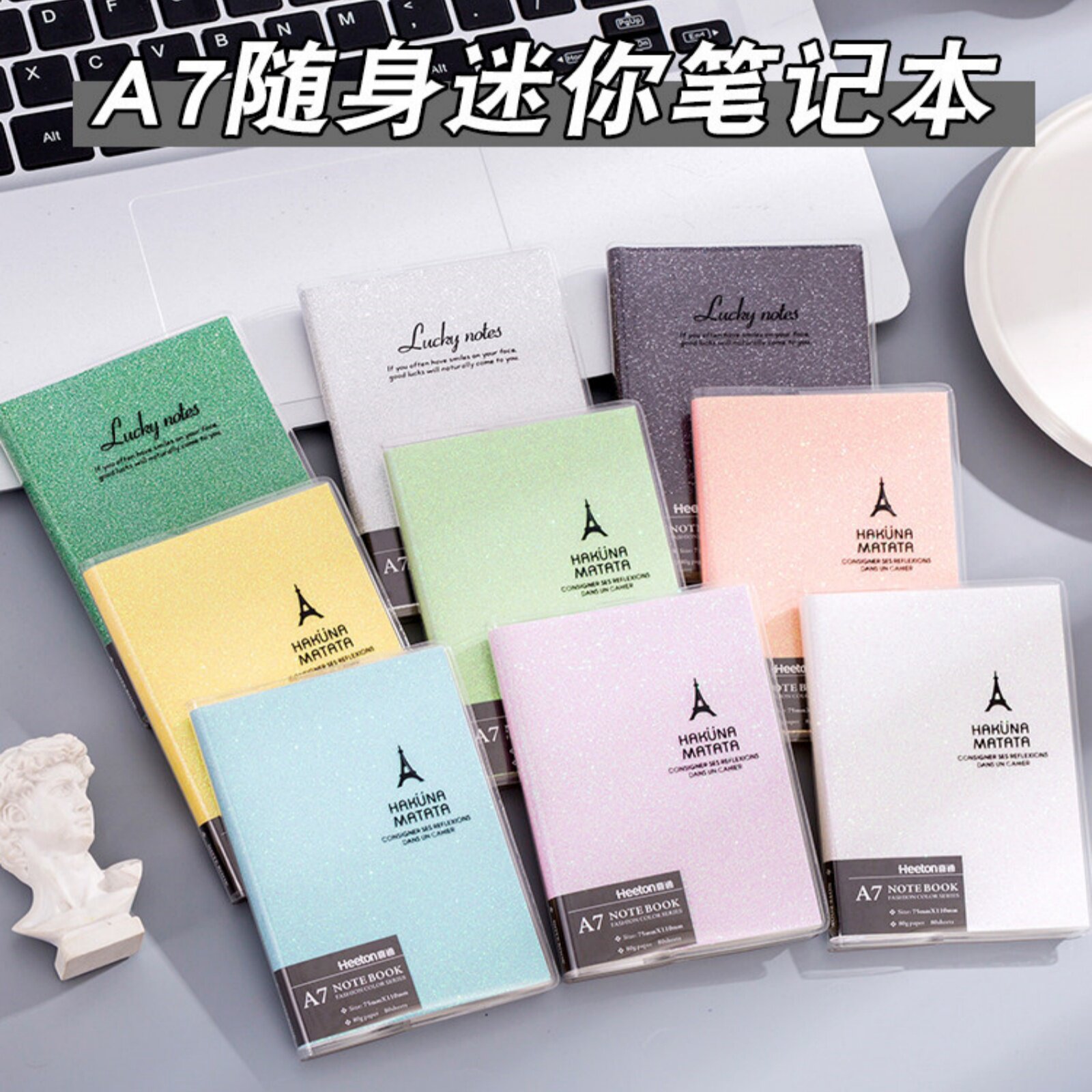 A7迷你便携胶套每日计划本口袋本图片