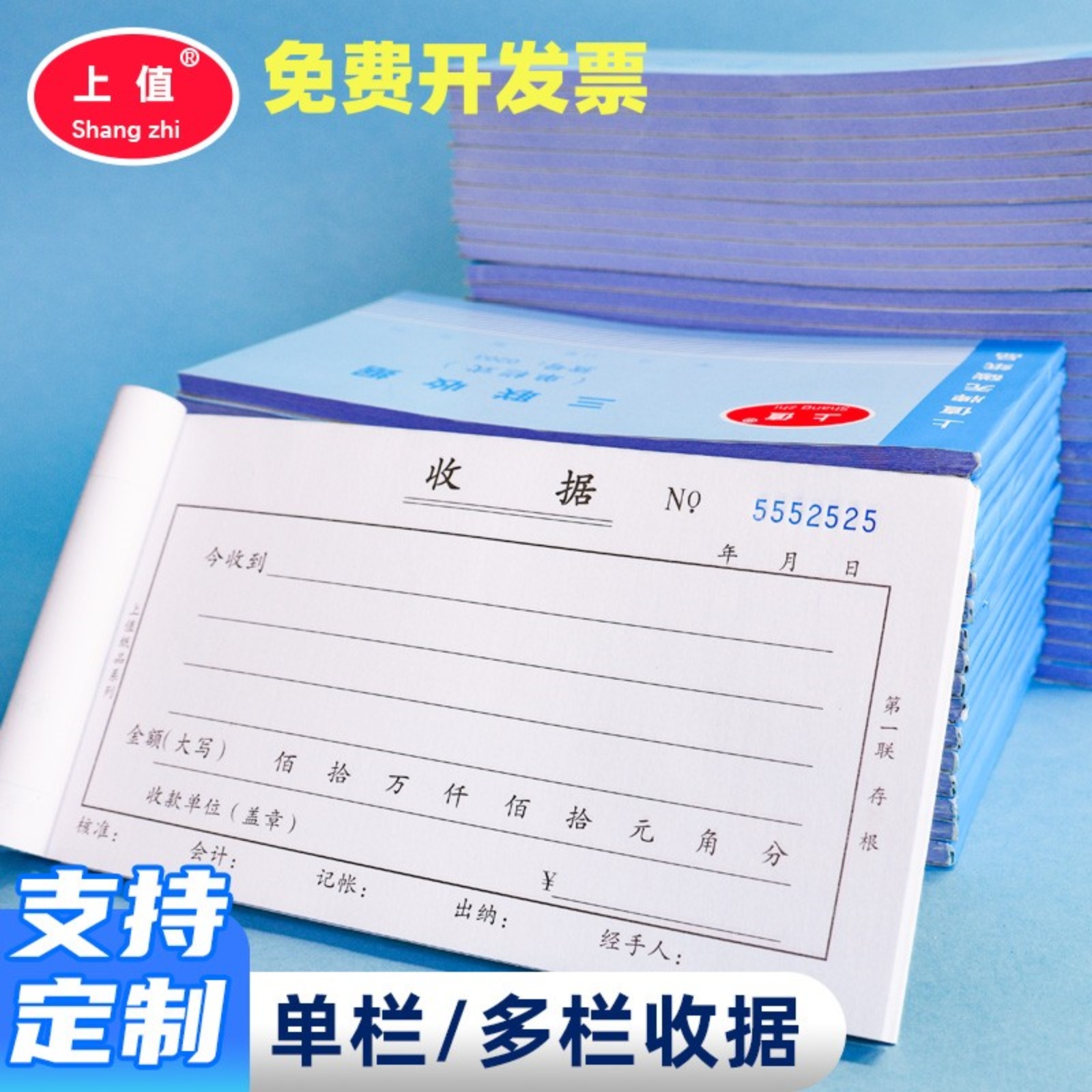 三联收款收据本财务专用收款凭证二联四联费用报销结算票据多种规格可选单栏多栏式个体工商户收据本复写清晰