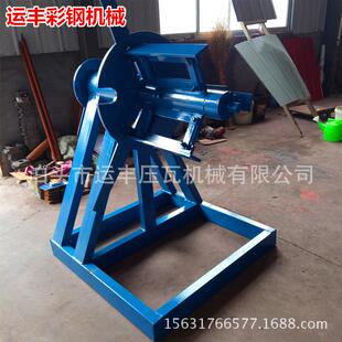 彩钢料上料架LSJ彩带卷料机彩钢放料卷架钢放料架镀放锌卷上架