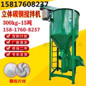 30吨立式 搅拌机 10吨塑料造粒立式 颗粒搅拌机 20吨色母混合搅拌机