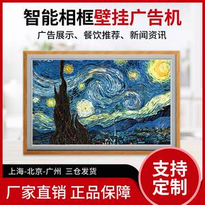 森克2232寸壁挂相框广告机横竖屏艺术数码油画框显示屏显示器
