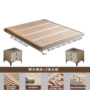 全实木榉卧木排架奶油骨风无床头IWW悬浮床简约现代室主卧齐边悬