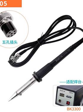 白光LF305电烙铁手柄 BK3300可调温高频涡流焊台手柄200W铁芯焊笔