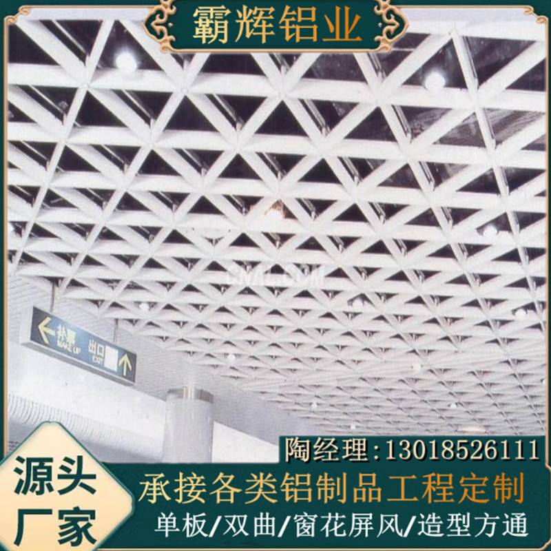 铝格栅商务办公室机场地铁车站等公共区域天花吊顶,工厂直供