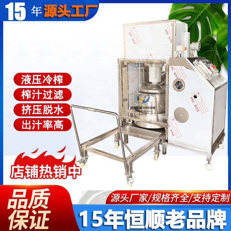 蒸盘蒸煮紫米糯米酒压榨机 大酱腌制萝卜条脱水挤水机 米酒压榨机