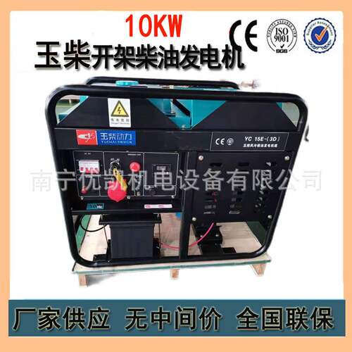 广西发电机厂家生产销售风冷型柴油发电机组10KW玉柴发电机YC12E