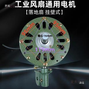 工业风扇电机2头20v地扇牛角功扇750/SOL650落大率电机麦太保
