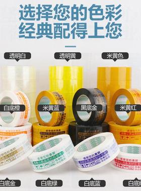 .5cm透明封箱胶带电4商快递打包封纸口胶米YLK黄色胶制定印字L布O