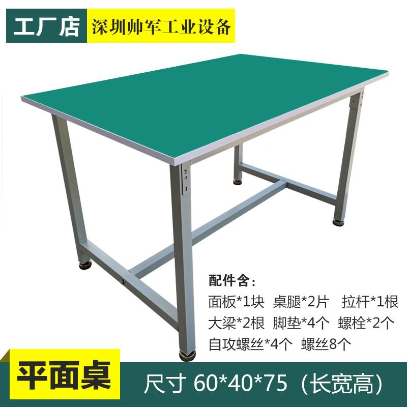 防静电工作台桌子车间商操用作维装配实验平打包面台工作221修桌