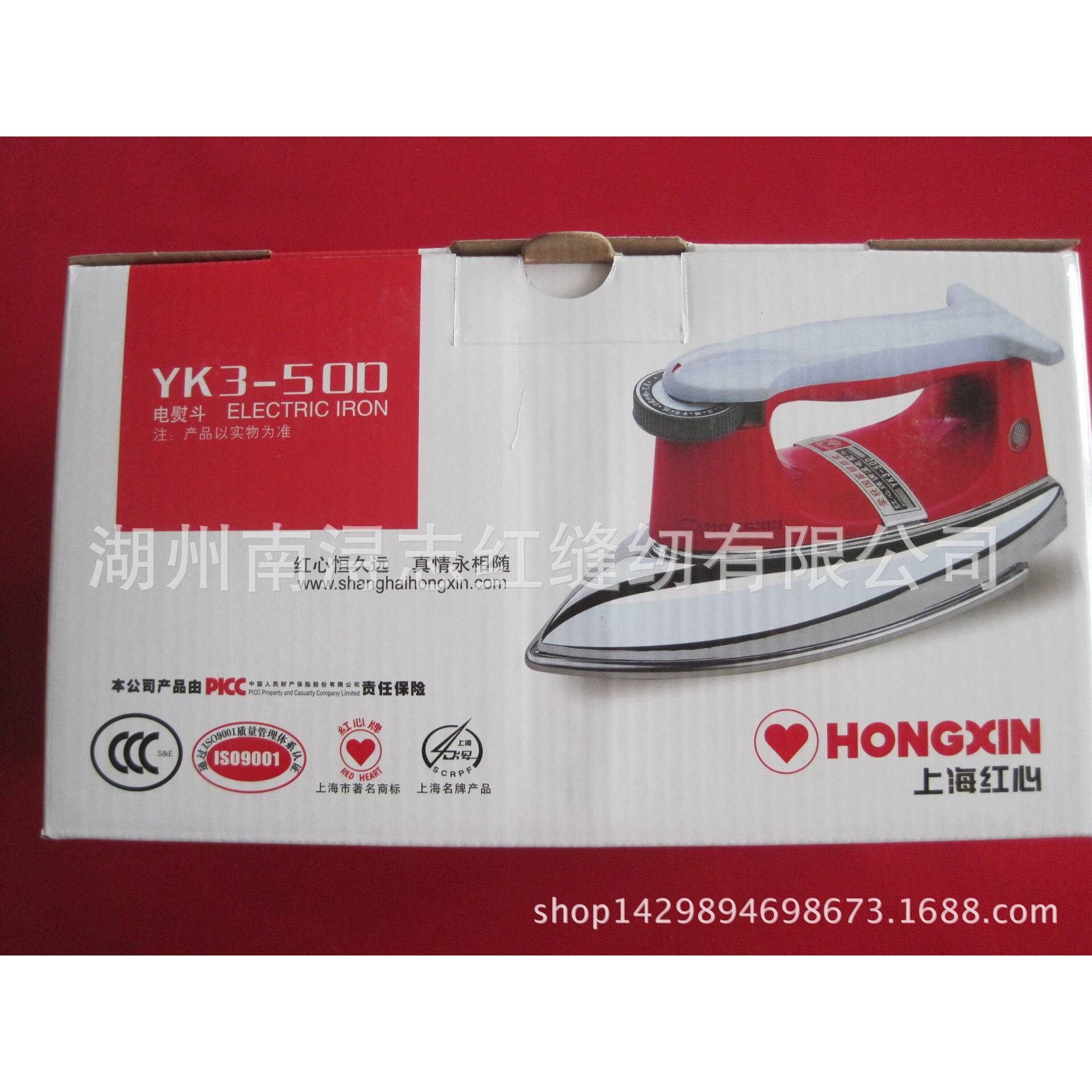 上海红心老式烫木皮 干式无蒸汽 工业/家用红心烫斗500W/700W