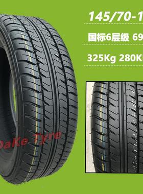 135/145/70R12HYueqwsk比德文时风电动轿车轮胎55/65R13114四钢轮