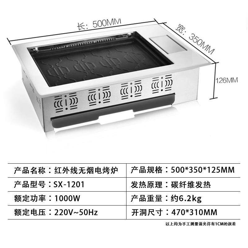 厂家家韩0011式商用用无烟烧烤不锈钢不沾炉盆网格方形电烧烤炉