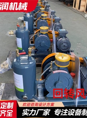 回转风机HC-601S 4kw低燥音风量大平稳污水鼓风机曝气回转式风机