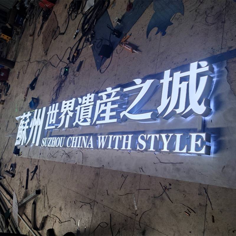 公园景区招牌亚克力发光字双面立体户外标识广告牌户外标识牌