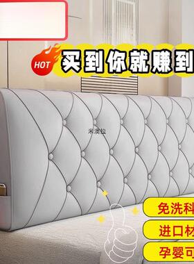 红床头上软包靠背靠垫2025新款套靠枕床榻榻米床网靠背垫自100288