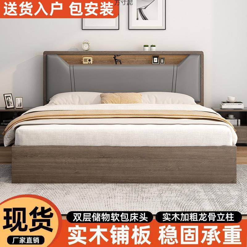 板式床1..5用双733人18x2米单主卧软包大床小户型租房1.2m出人床