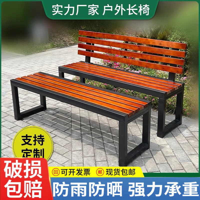 公园椅户外长椅庭院防腐木坐凳室外长条凳排椅广场景区休息椅子